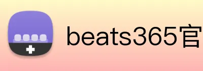 beats365官网 Logo